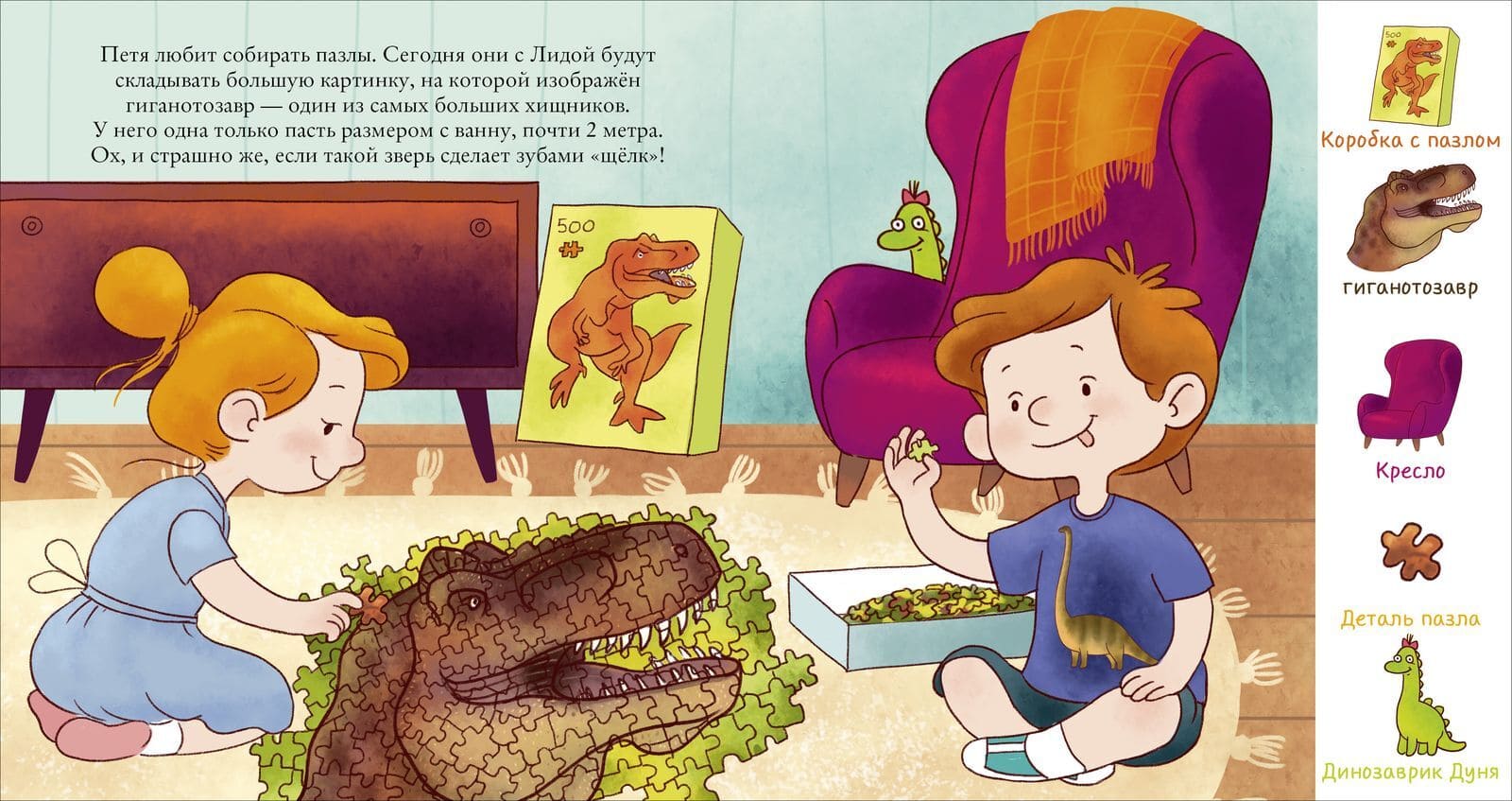 Найди и покажи, малыш. Динозавры