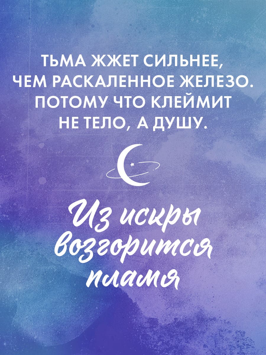 Наследница чёрного дракона