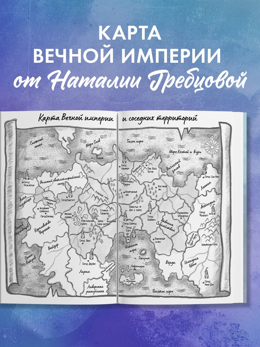 Наследница чёрного дракона