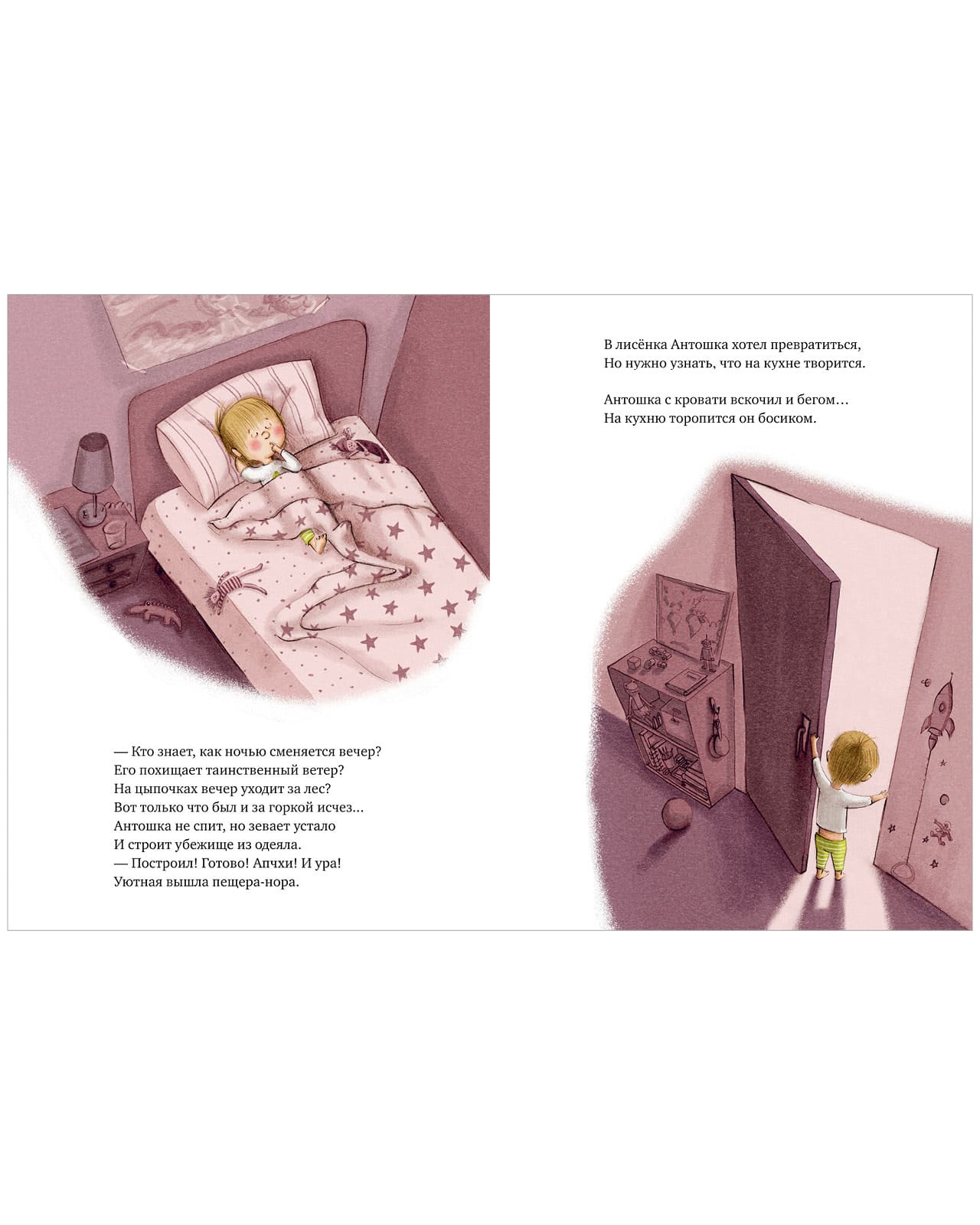 Не хочу, не буду спать!