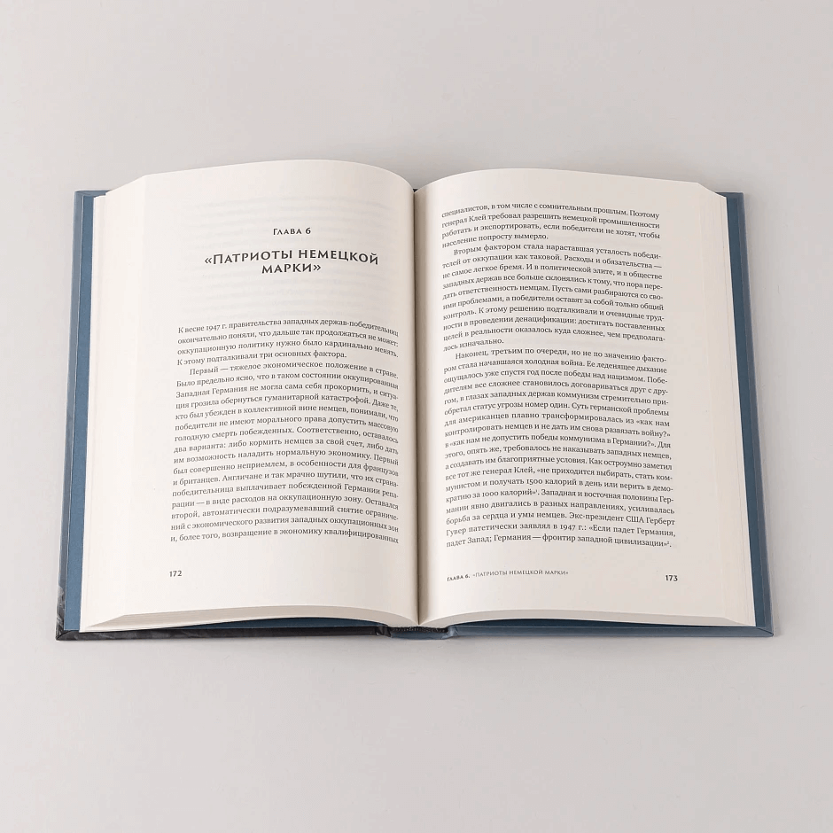 Немцы после войны: Как Западной Германии удалось преодолеть нацизм