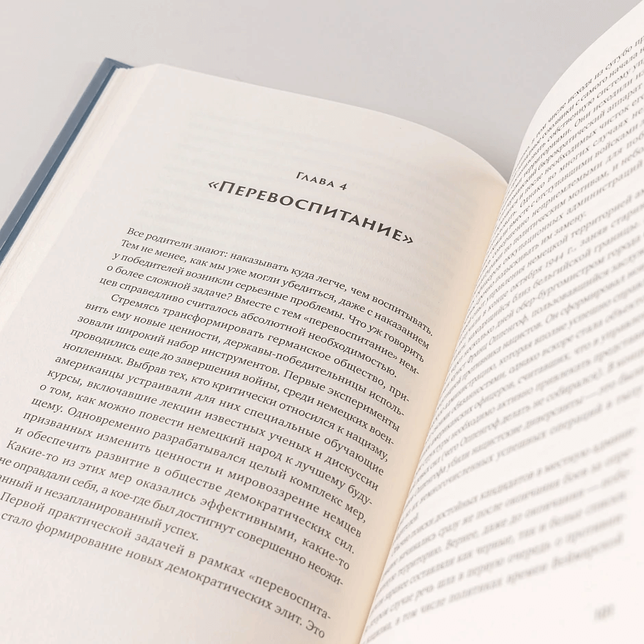 Немцы после войны: Как Западной Германии удалось преодолеть нацизм