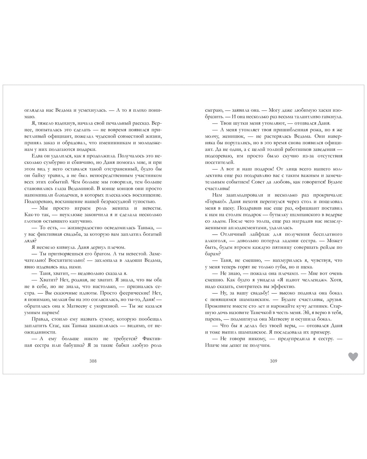 НенавистьЛюбовь