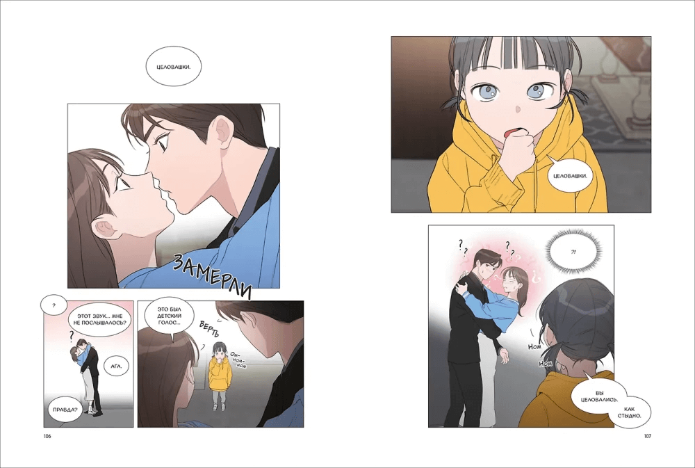 Несомненно твой. Том 4