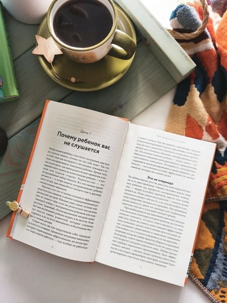 Неуправляемый ребёнок: что делать? Реальный метод для любящих родителей, которые уже перепробовали всё