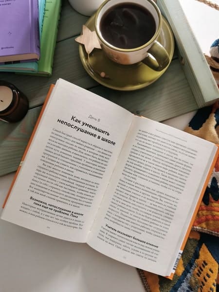 Неуправляемый ребёнок: что делать? Реальный метод для любящих родителей, которые уже перепробовали всё