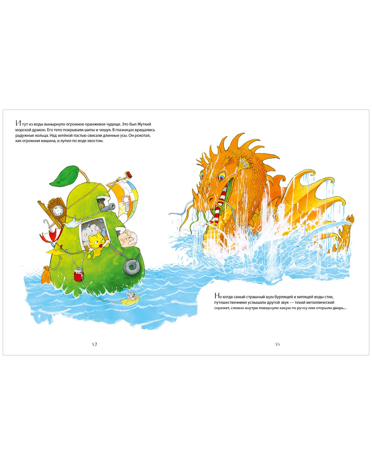 Невероятная история о гигантской Груше