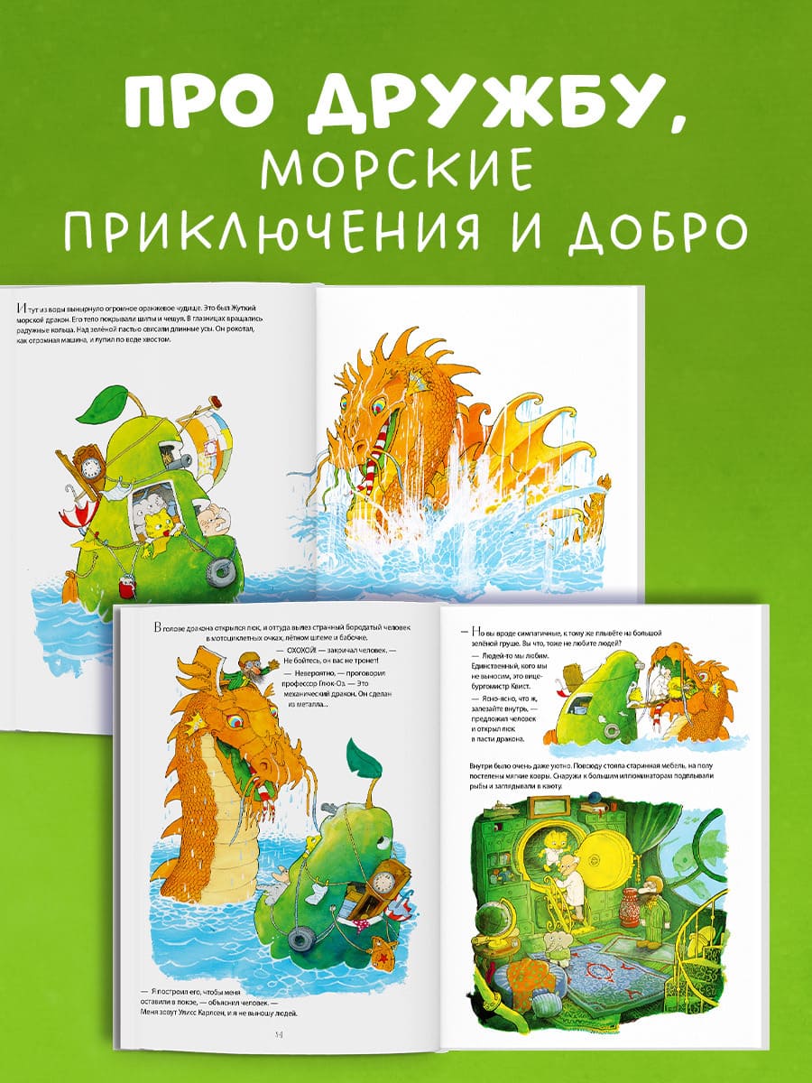 Невероятная история о гигантской Груше