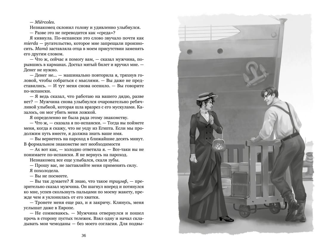 О чём молчит река