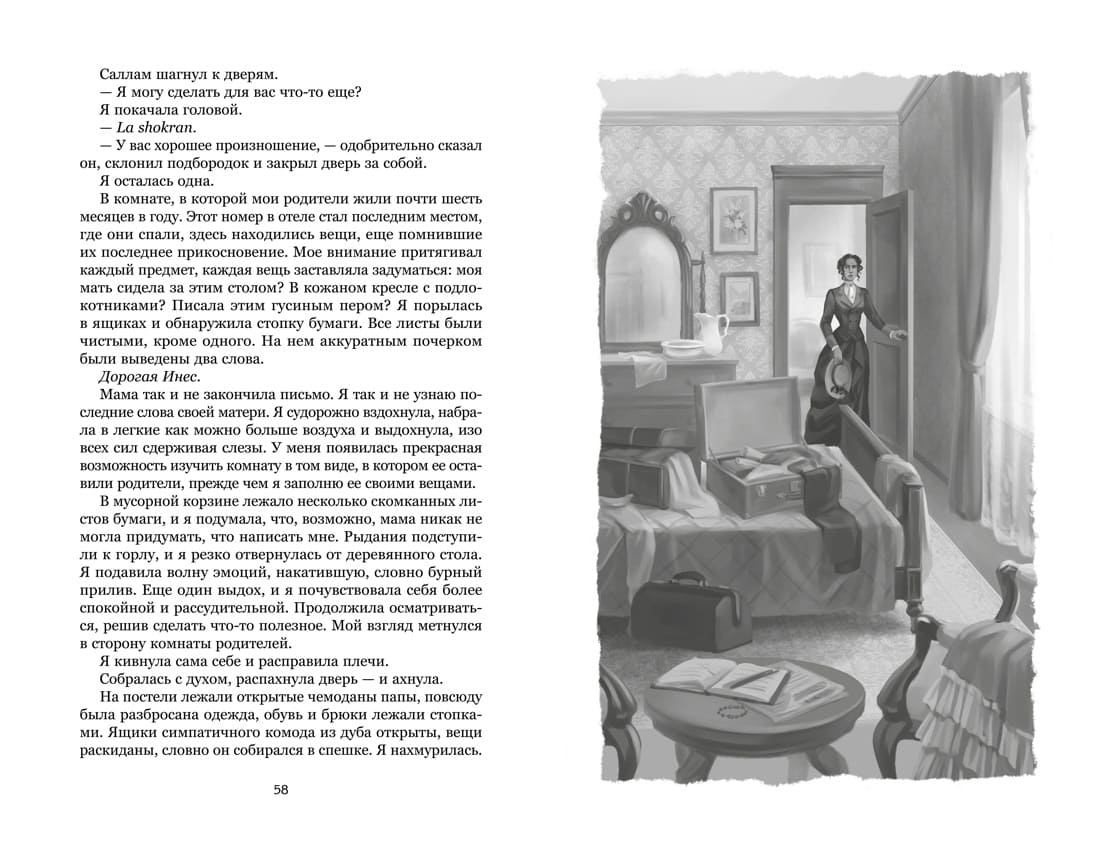 О чём молчит река