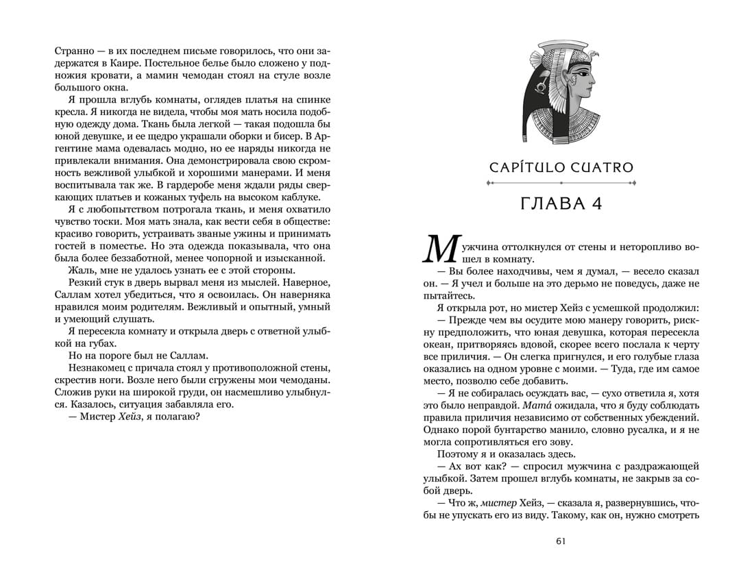 О чём молчит река