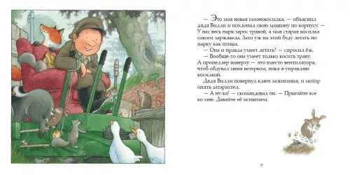 Однажды зимней ночью