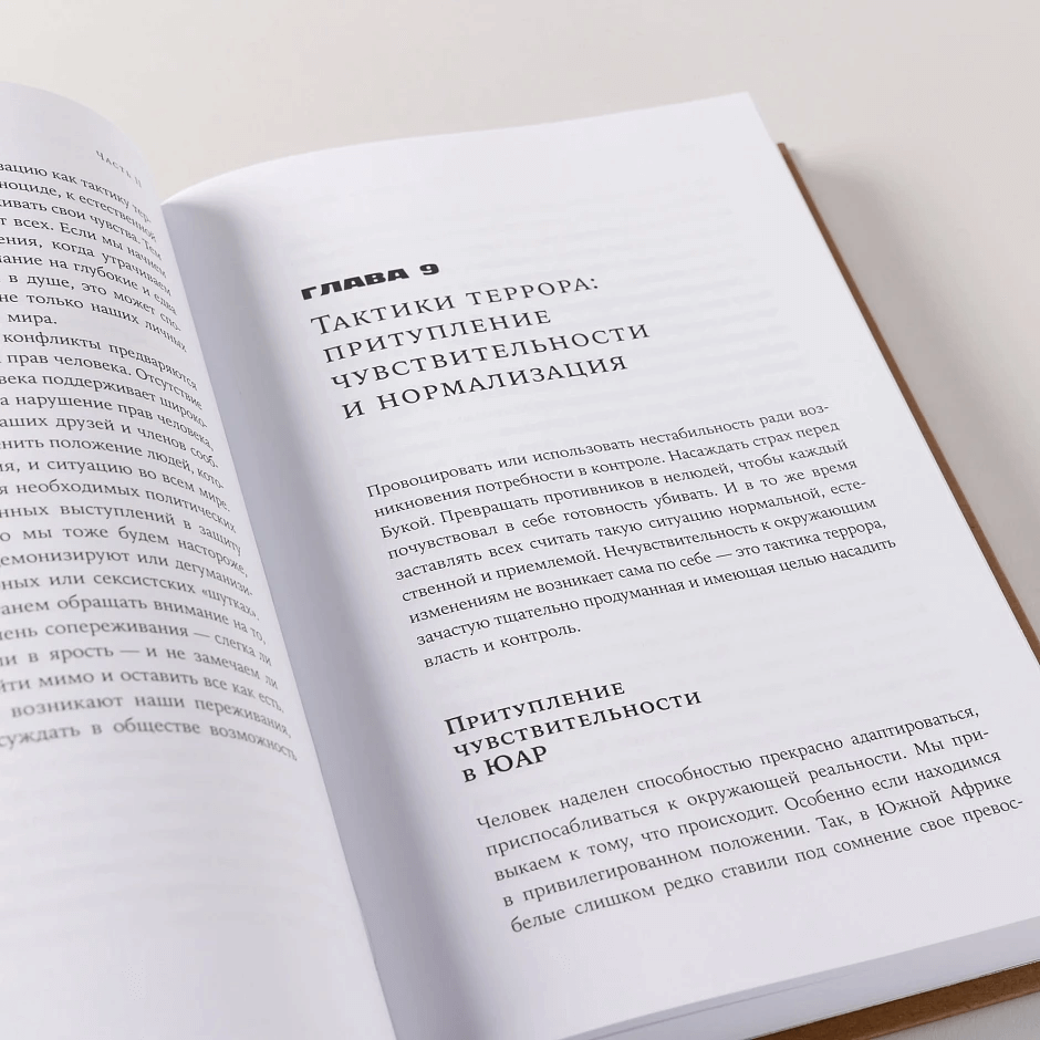 Отель «Война»: Что происходит с психикой людей в военное время