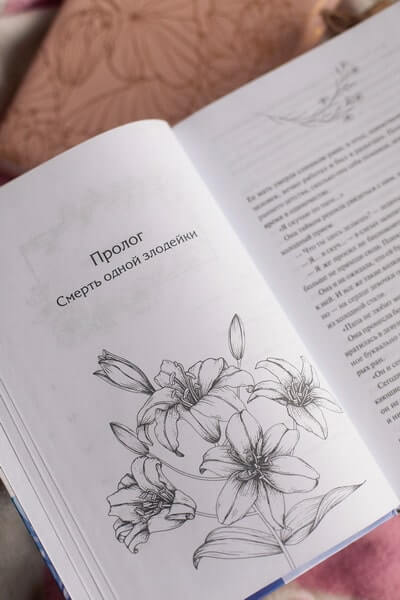 Папа, я против этого брака! Том 1