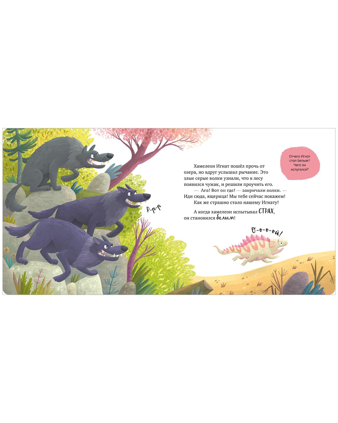 Первые эмоции. Не дам себя в обиду