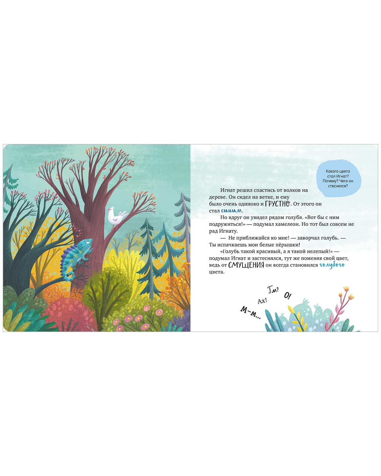 Первые эмоции. Не дам себя в обиду