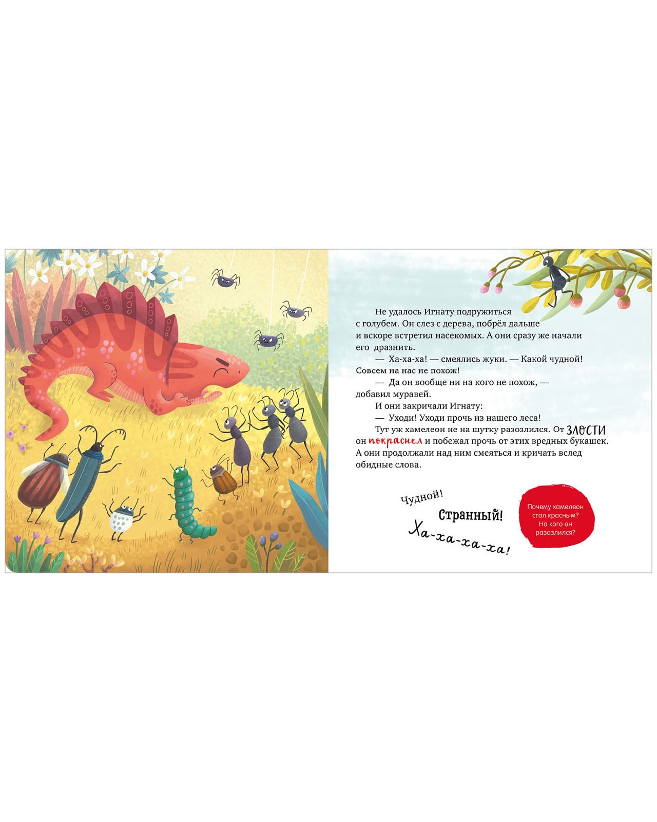 Первые эмоции. Не дам себя в обиду