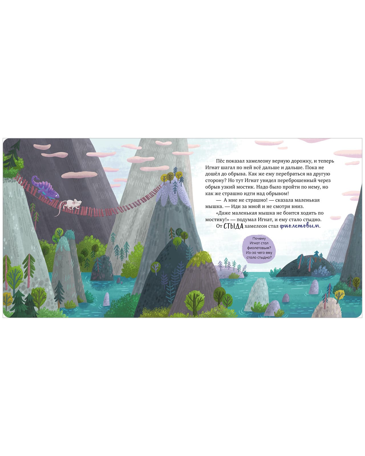 Первые эмоции. Побеждаю страхи