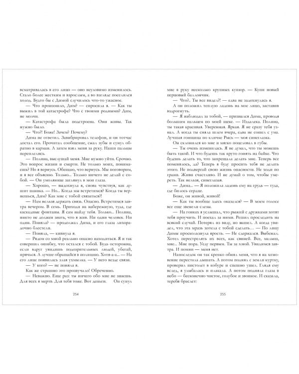 По осколкам твоего сердца