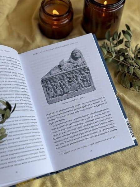 Погребальные обряды и культ предков. От завета Одина и некромантии до упырей и похорон Ярилы