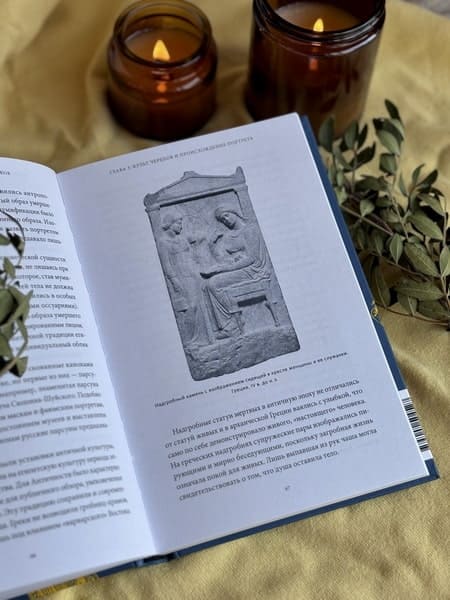 Погребальные обряды и культ предков. От завета Одина и некромантии до упырей и похорон Ярилы