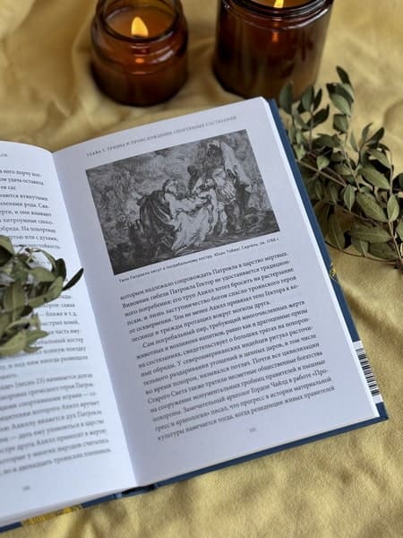 Погребальные обряды и культ предков. От завета Одина и некромантии до упырей и похорон Ярилы