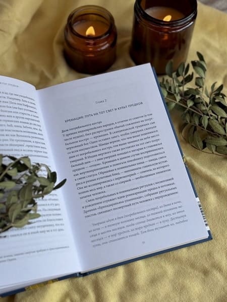 Погребальные обряды и культ предков. От завета Одина и некромантии до упырей и похорон Ярилы