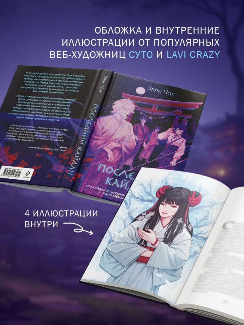 Последний кайдан