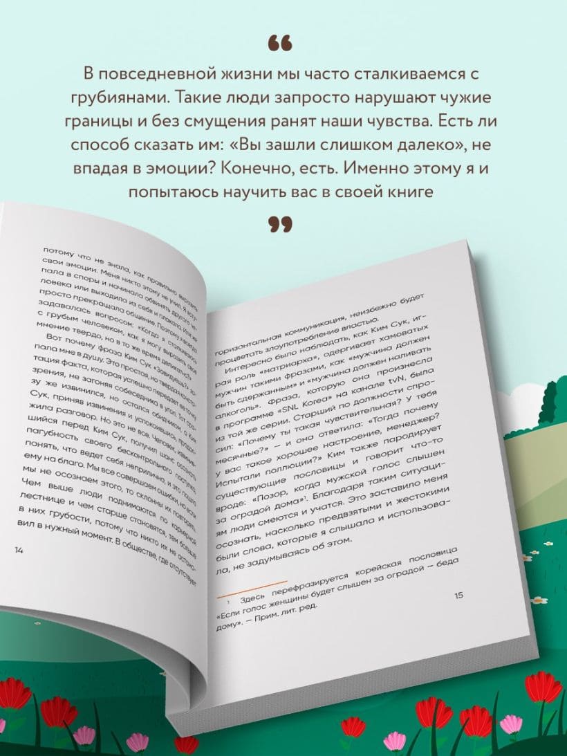Прекратите меня ранить. Что я поняла, общаясь с токсичными людьми