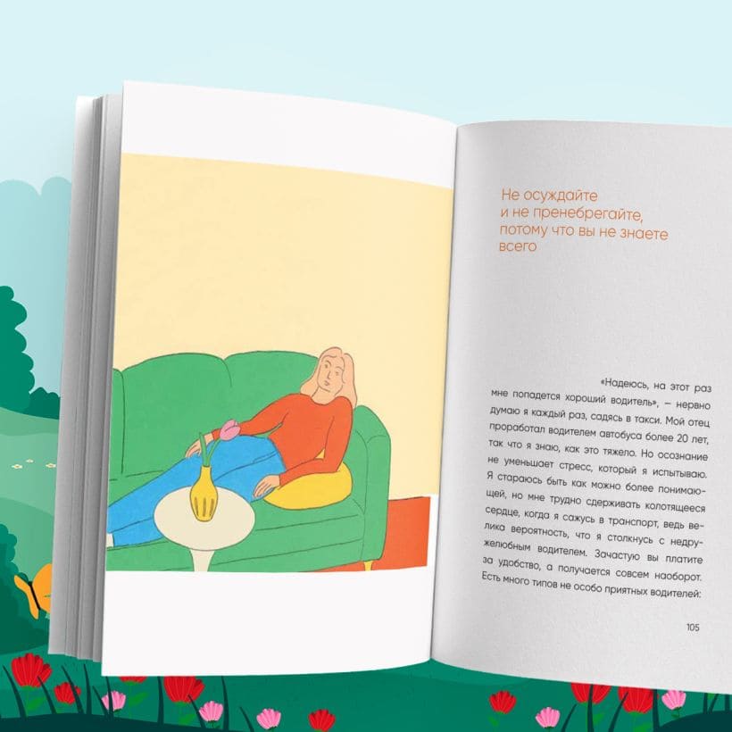 Прекратите меня ранить. Что я поняла, общаясь с токсичными людьми