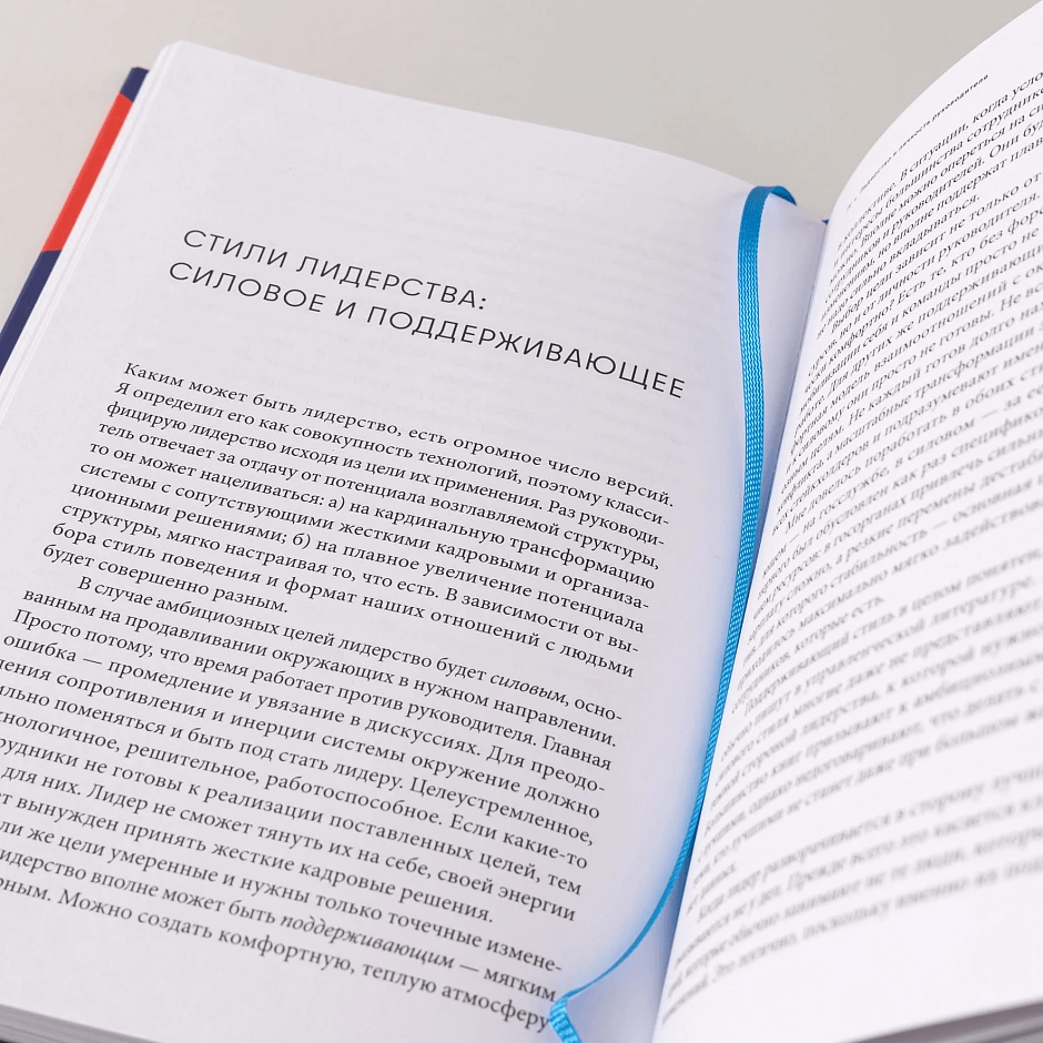 Путь руководителя: Базовые технологии повседневного управления