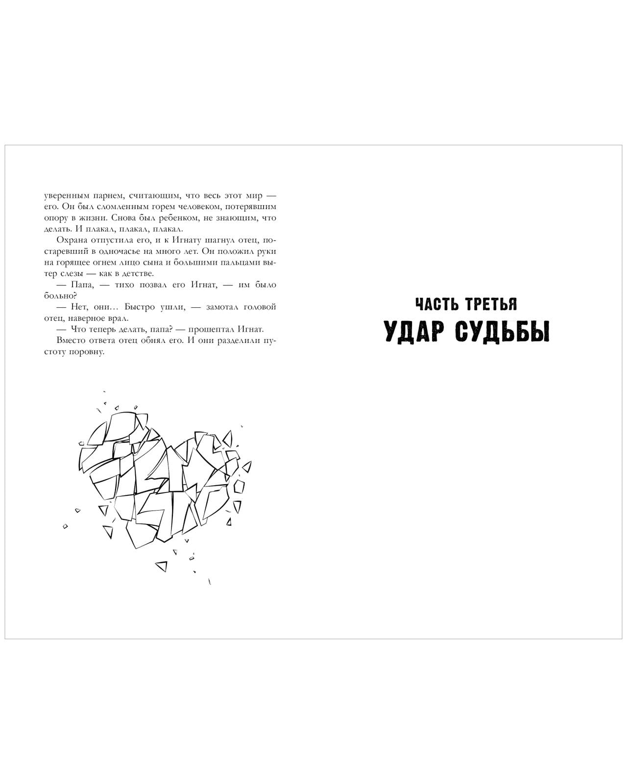 Разреши любить. Навсегда со мной, навсегда моя