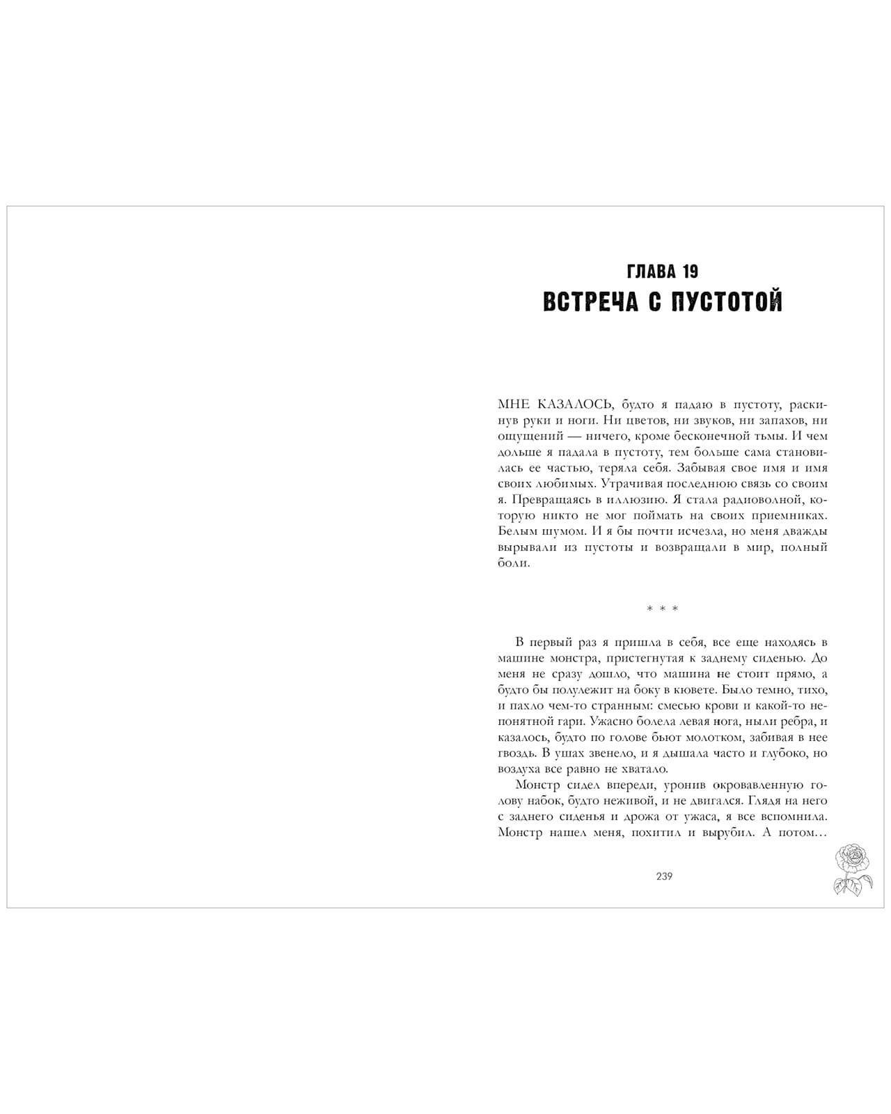 Разреши любить. Навсегда со мной, навсегда моя