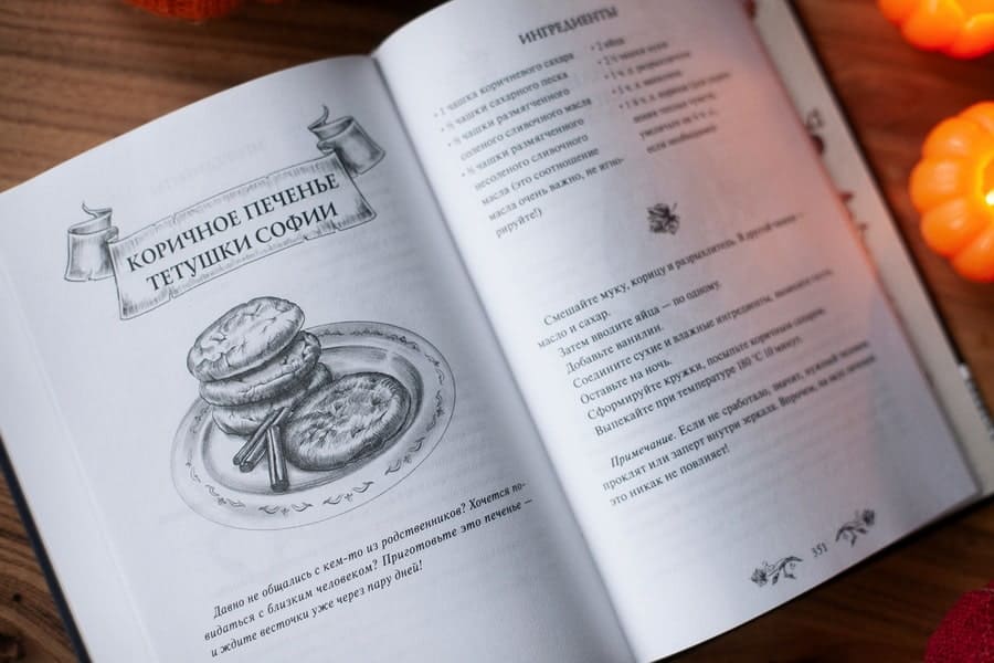 Самайн у ведьмы пограничья