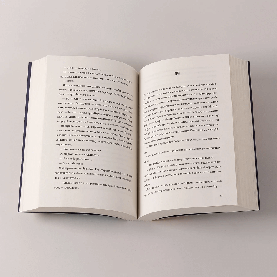 Семь процентов хаоса