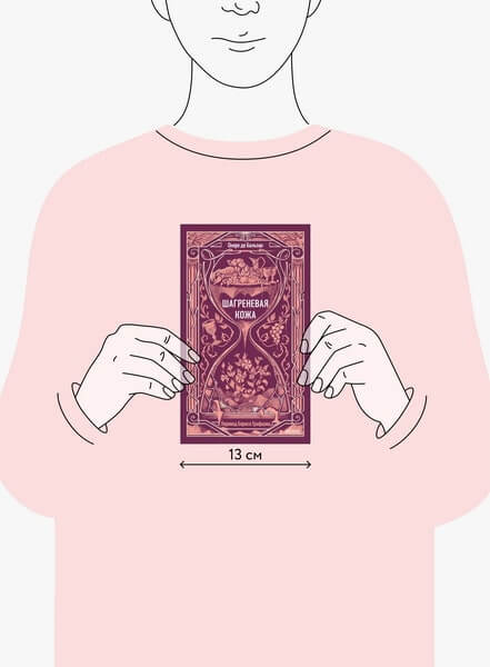 Шагреневая кожа