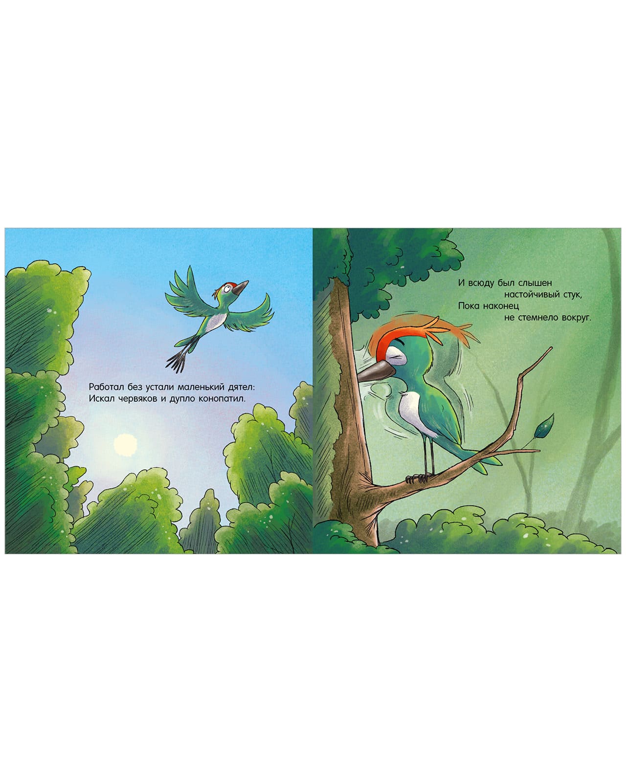 Сказка на ночь. Спокойной ночи, лесные зверята!