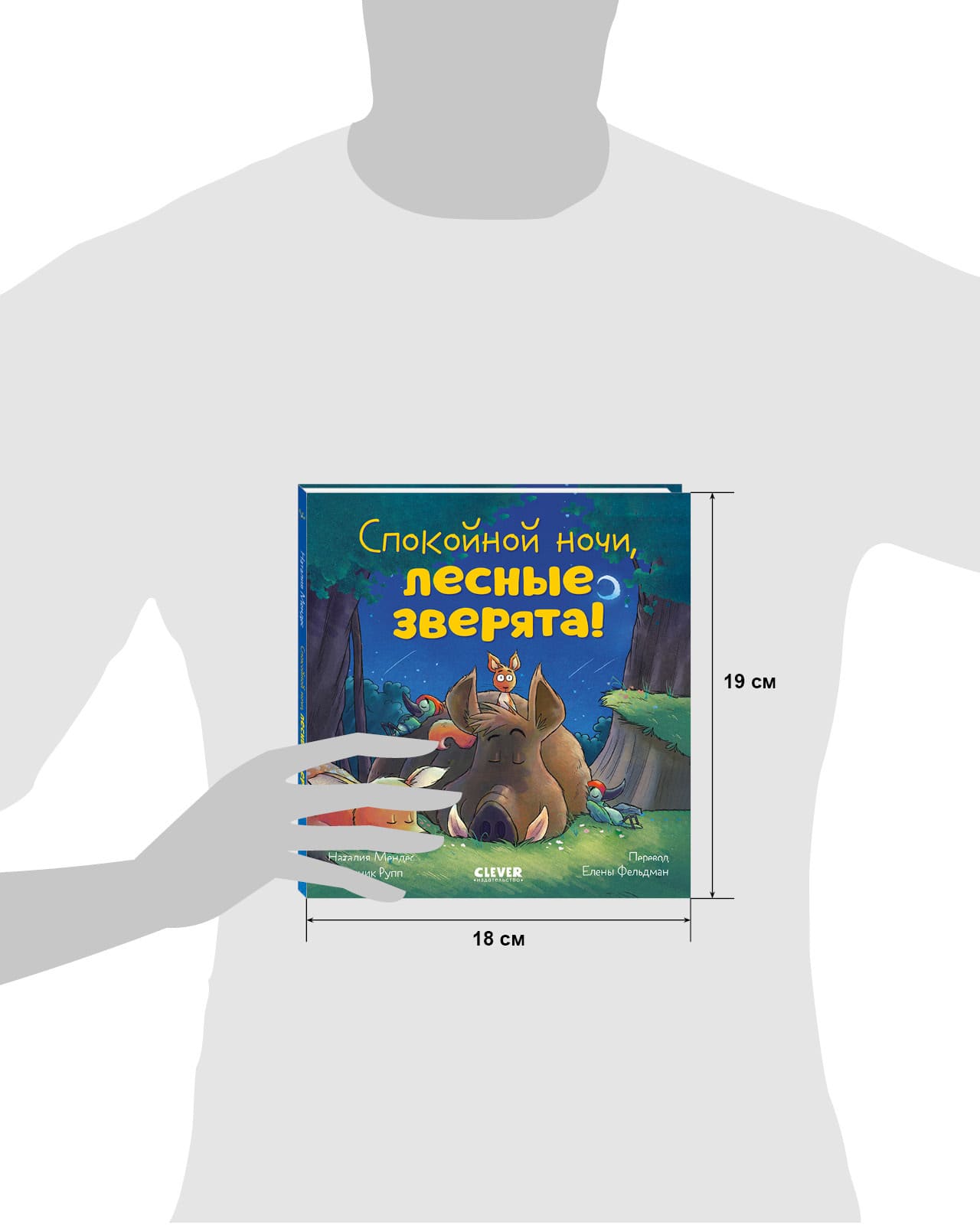 Сказка на ночь. Спокойной ночи, лесные зверята!