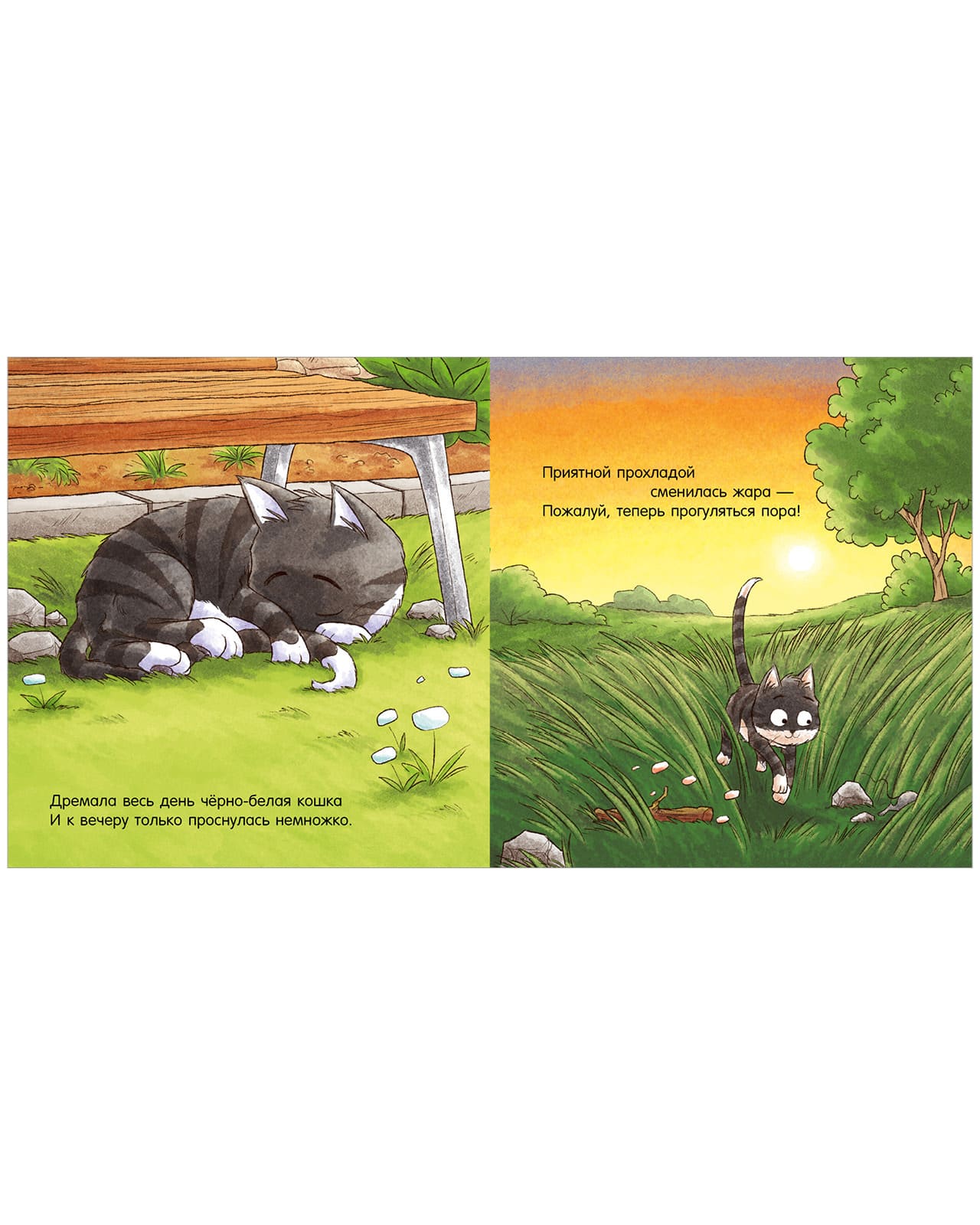 Сказка на ночь. Спокойной ночи, пёсик!