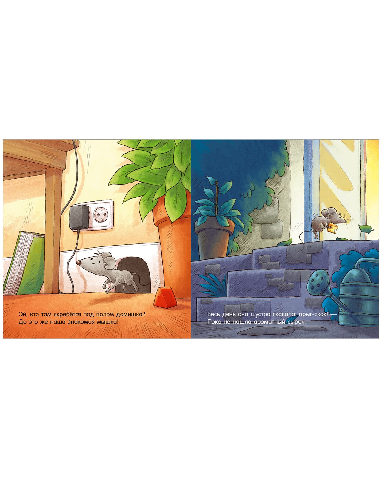 Сказка на ночь. Спокойной ночи, пёсик!