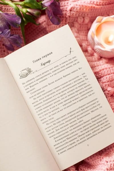 Сыграем в любовь?