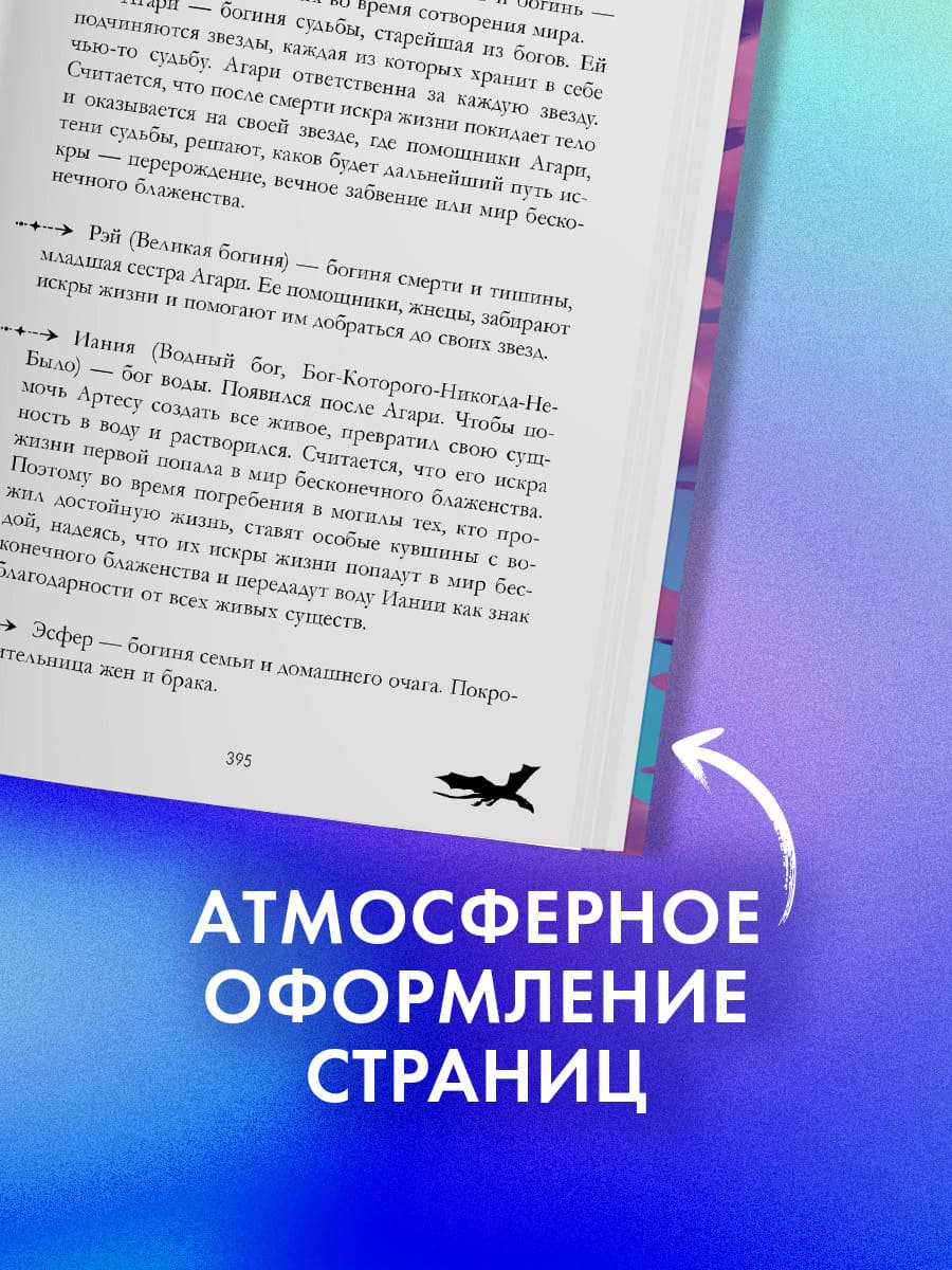 Тайна чёрного дракона
