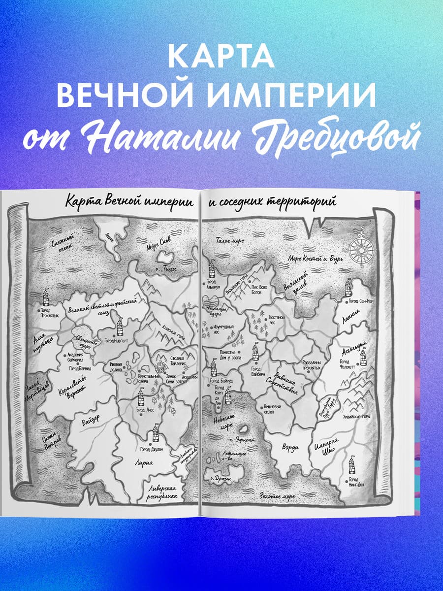 Тайна чёрного дракона