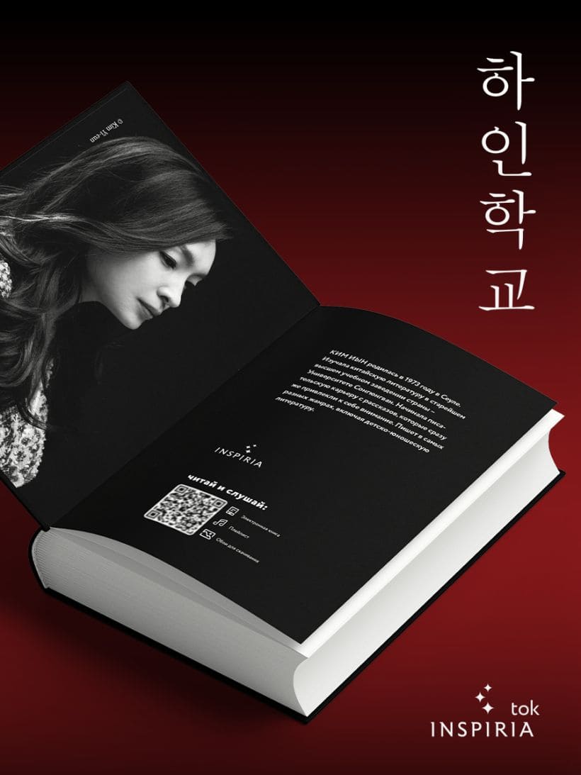 Тайная академия слуг