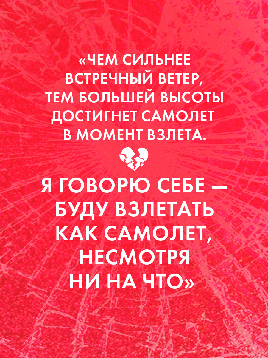 Твоё сердце будет разбито