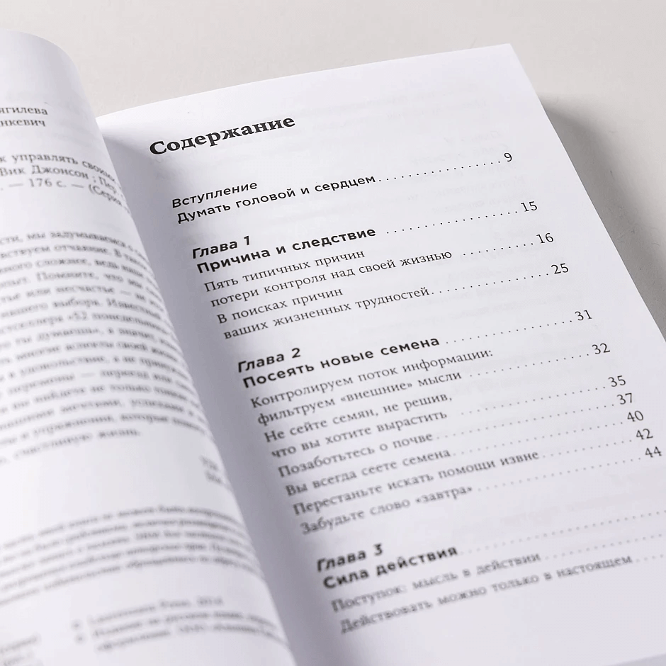 Ты то, что ты думаешь: Как управлять своими мыслями и менять жизнь к лучшему