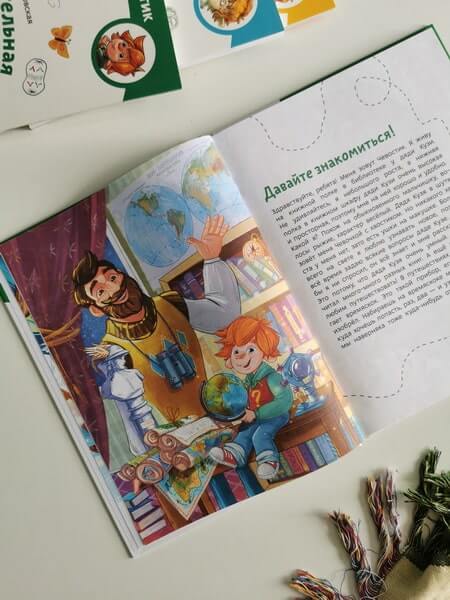 Увлекательная география. Детская энциклопедия