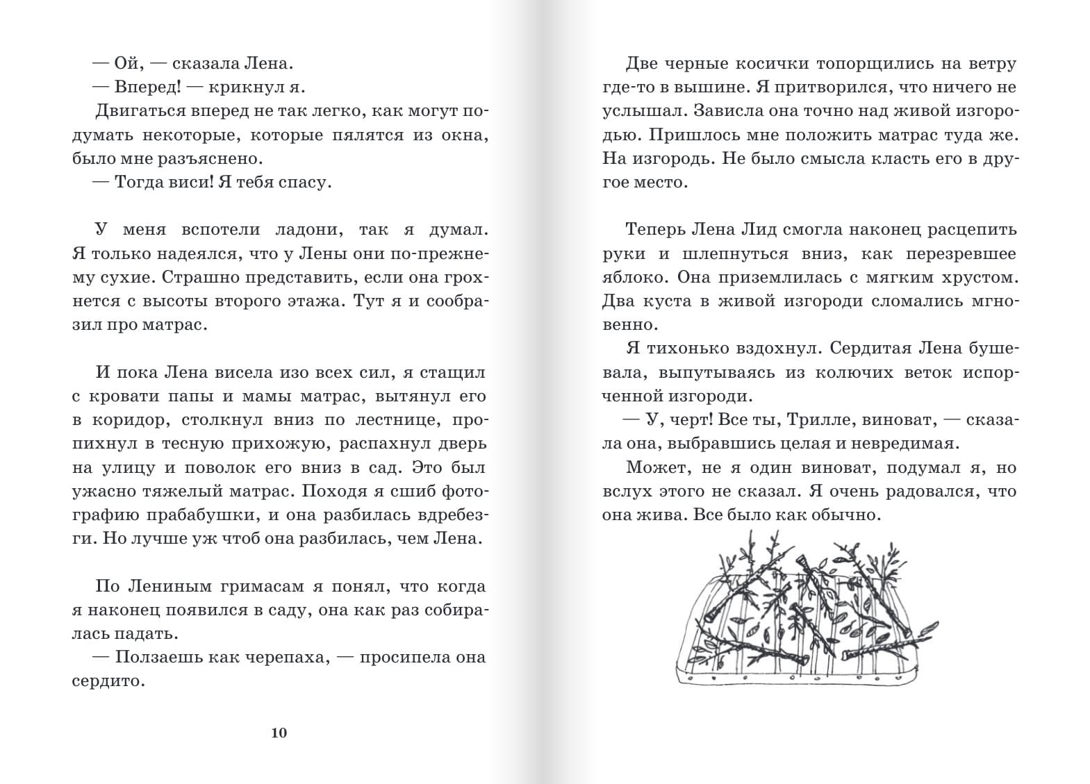 Вафельное сердце