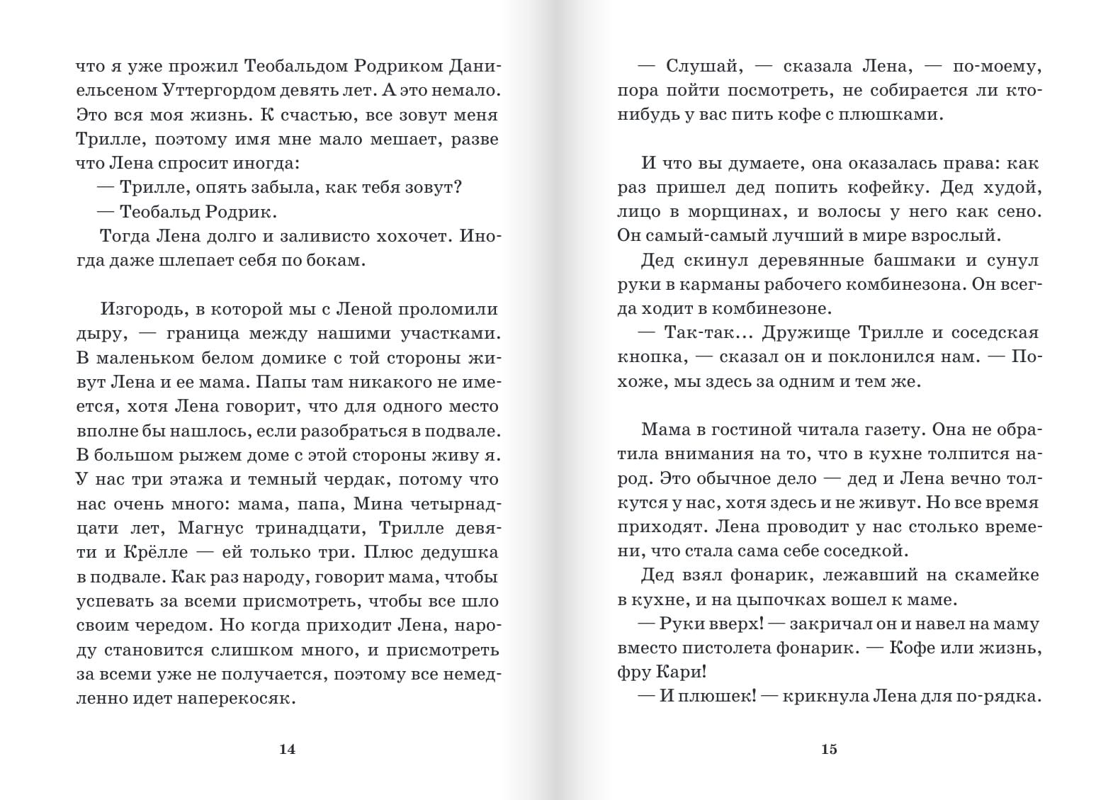 Вафельное сердце