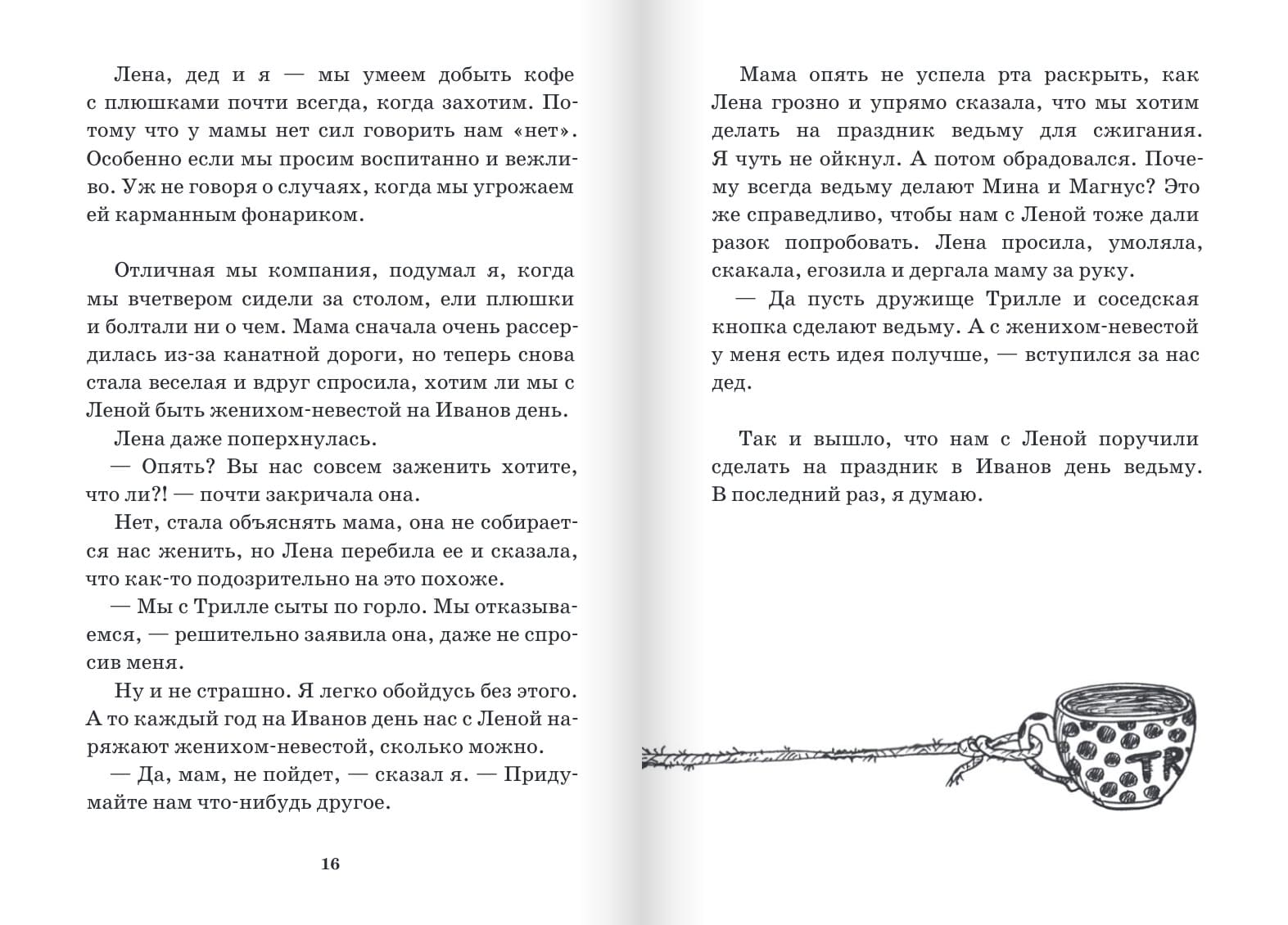 Вафельное сердце